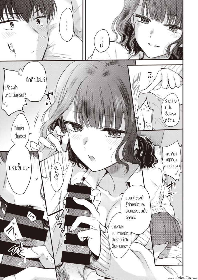 อ่านโดจิน เรื่องจริงหรือฝันไป [Hinahara Emi] Yumeutsutsu Sentimental