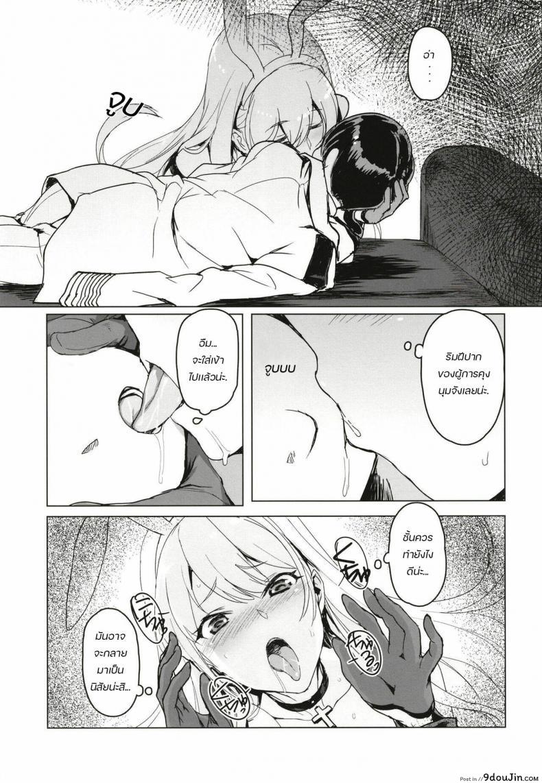 อ่านโดจิน [Jikansa-Kougeki (Tooya Daisuke)] Shota Shikikan wa Bunny Girl Hishokan no Yume o Miru (Azur Lane)