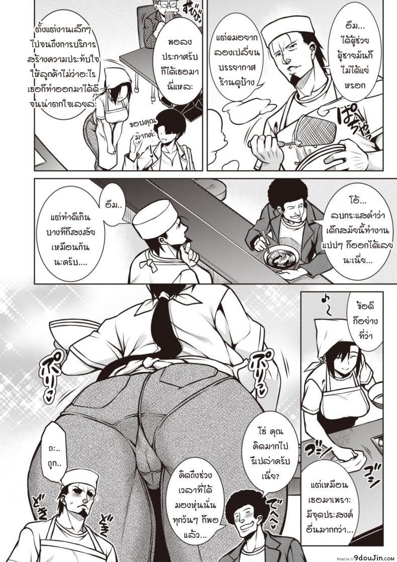 อ่านโดจิน ขอทำงานเสริมได้ไหมคะ [Tanabe] Side business