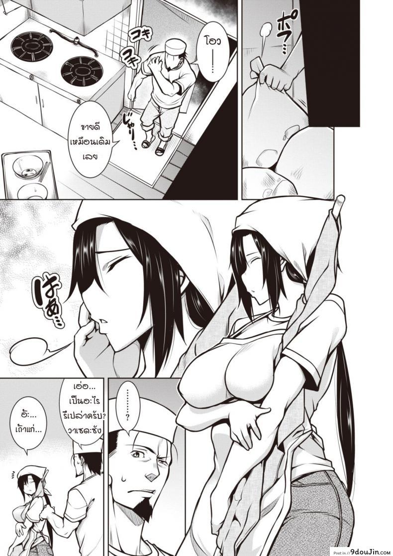 อ่านโดจิน ขอทำงานเสริมได้ไหมคะ [Tanabe] Side business