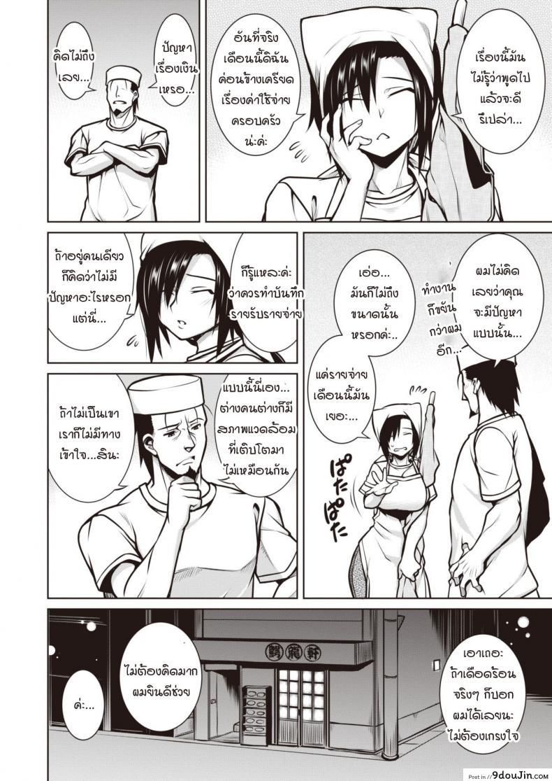 อ่านโดจิน ขอทำงานเสริมได้ไหมคะ [Tanabe] Side business