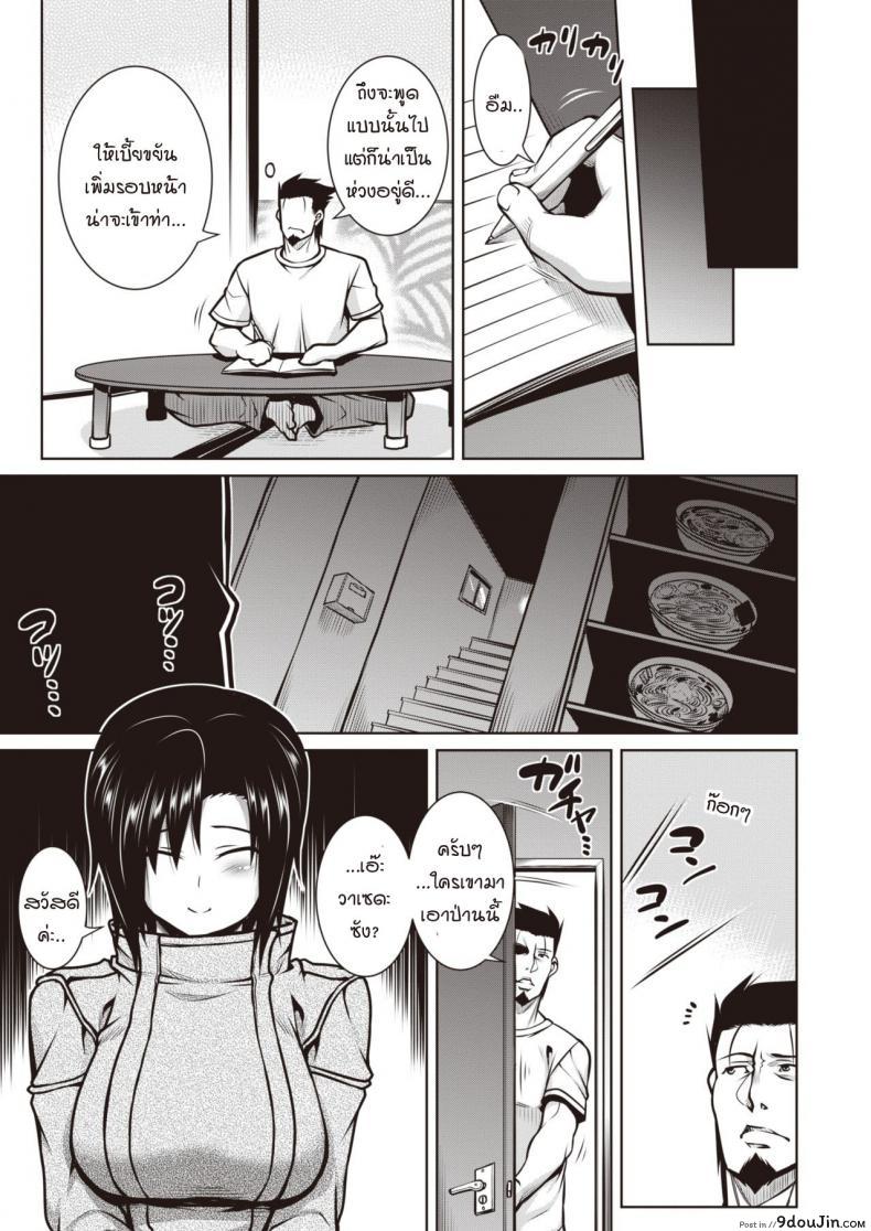 อ่านโดจิน ขอทำงานเสริมได้ไหมคะ [Tanabe] Side business