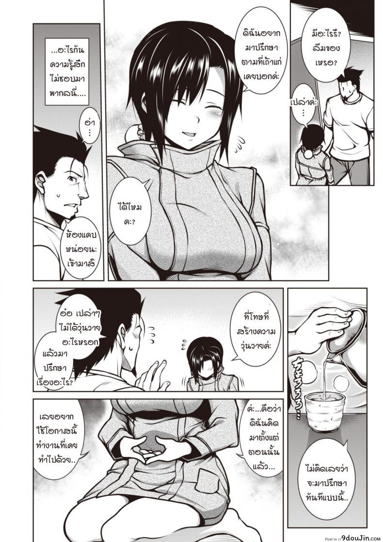 อ่านโดจิน ขอทำงานเสริมได้ไหมคะ [Tanabe] Side business