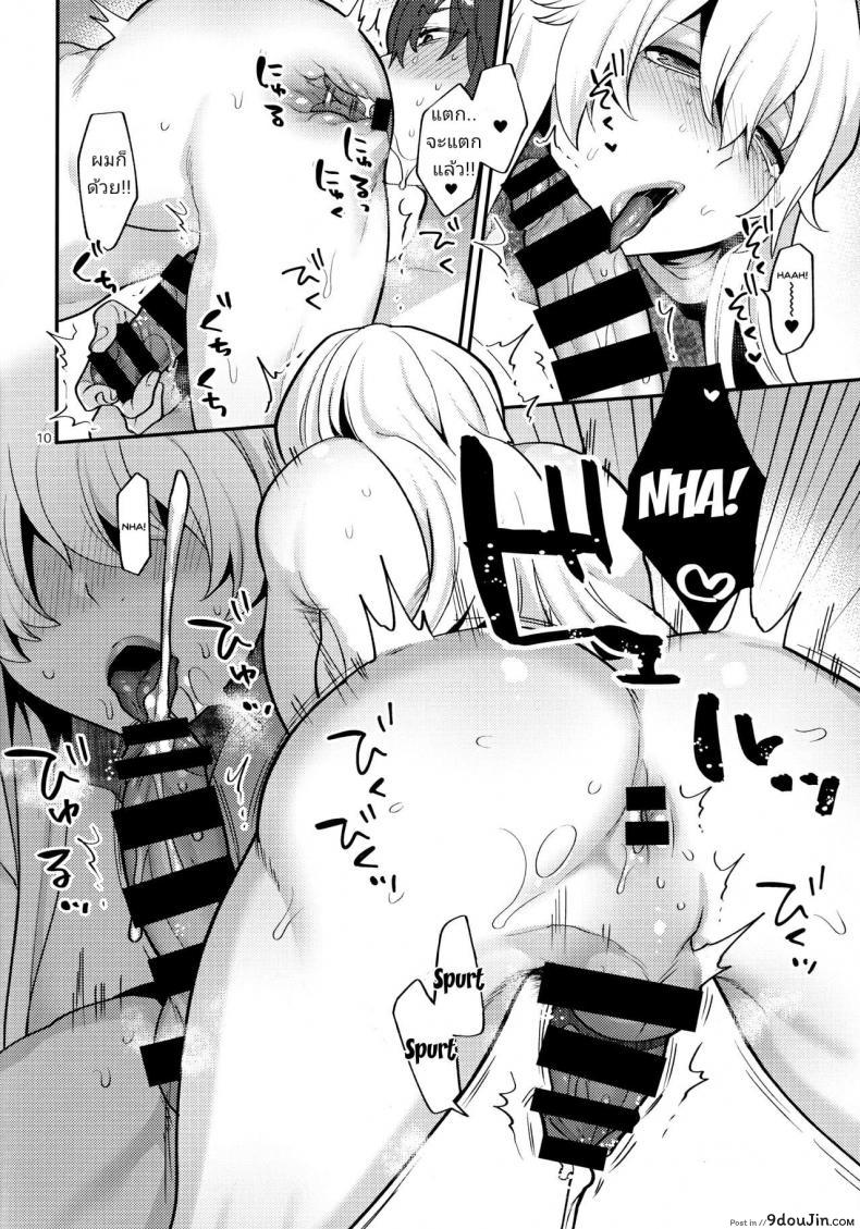 อ่านโดจิน [Granada Sky (Mogiki Hayami)] Shemale Single Mother no Yukari-san - Shemale Single Mother Yukari-san