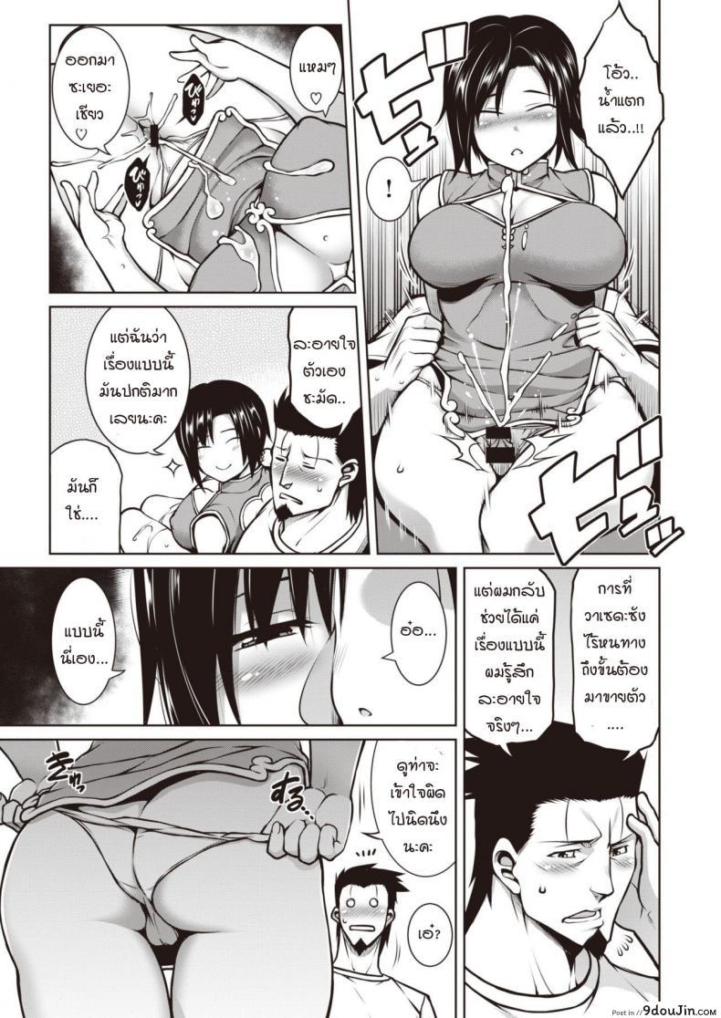 อ่านโดจิน ขอทำงานเสริมได้ไหมคะ [Tanabe] Side business