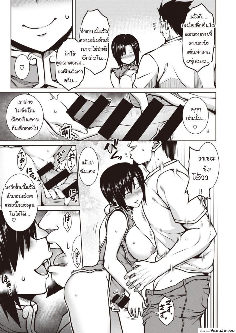 อ่านโดจิน ขอทำงานเสริมได้ไหมคะ [Tanabe] Side business