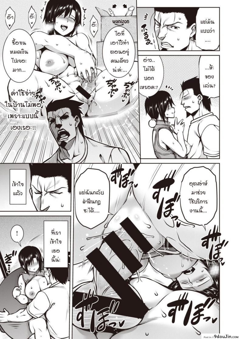 อ่านโดจิน ขอทำงานเสริมได้ไหมคะ [Tanabe] Side business