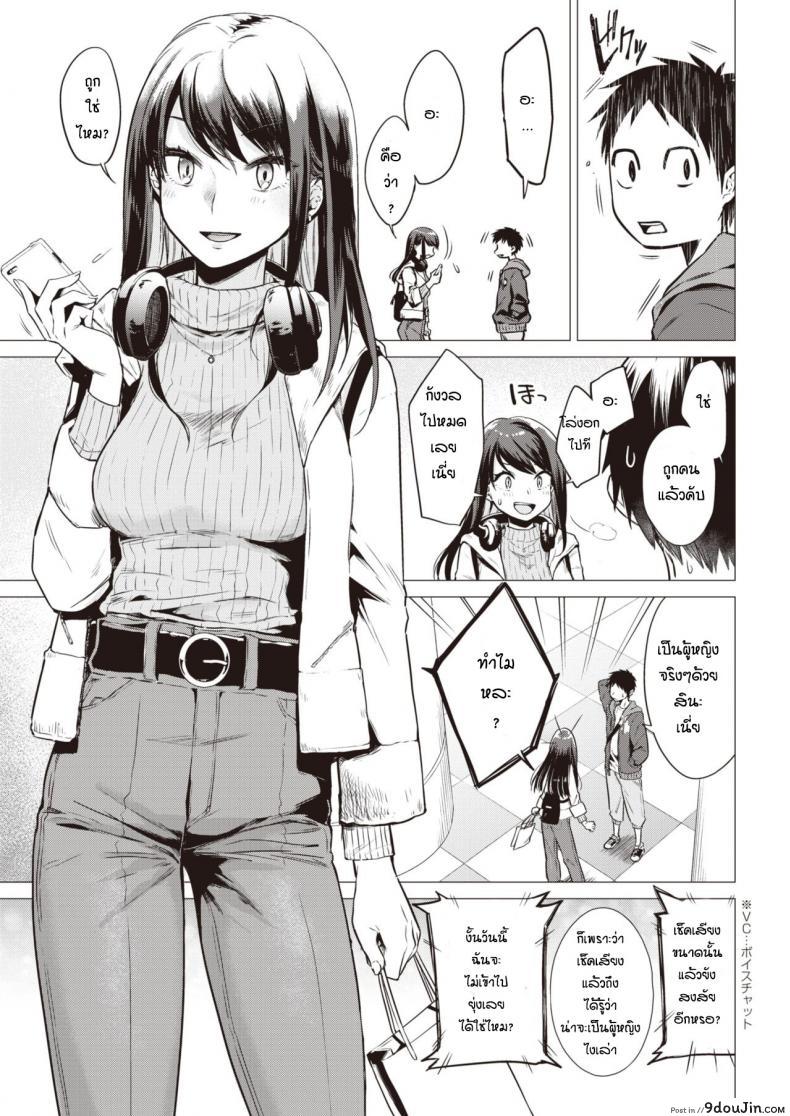 อ่านโดจิน เหตุเกิดจากงานเกม [Tsugumi Suzuma] Nanaman