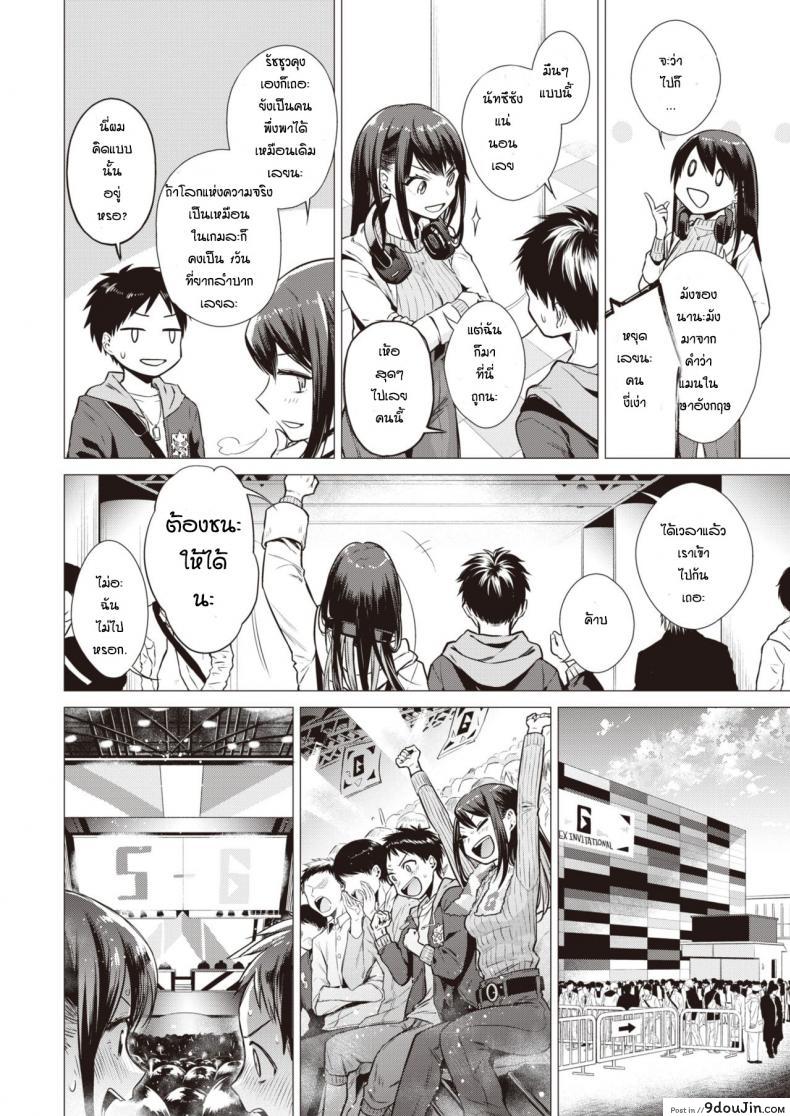 อ่านโดจิน เหตุเกิดจากงานเกม [Tsugumi Suzuma] Nanaman