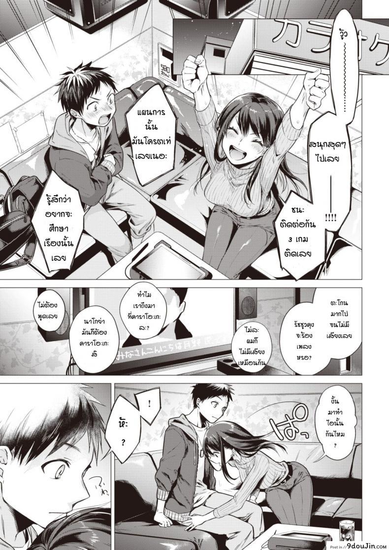 อ่านโดจิน เหตุเกิดจากงานเกม [Tsugumi Suzuma] Nanaman