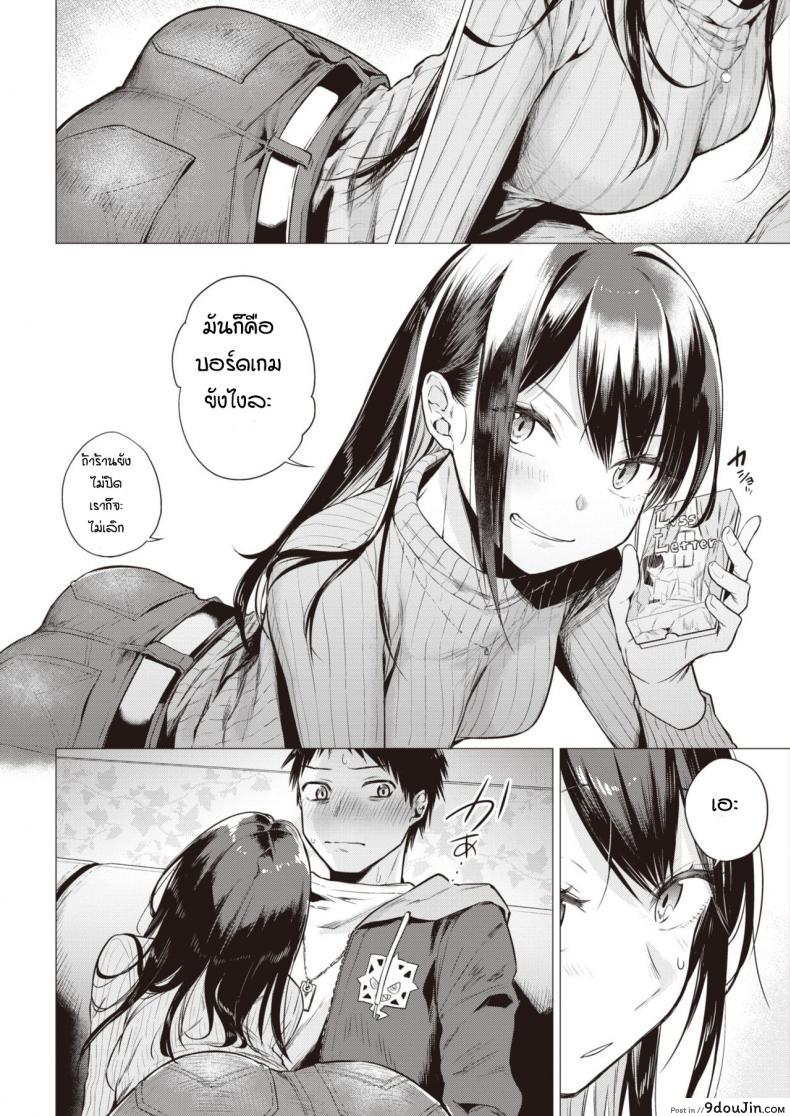 อ่านโดจิน เหตุเกิดจากงานเกม [Tsugumi Suzuma] Nanaman