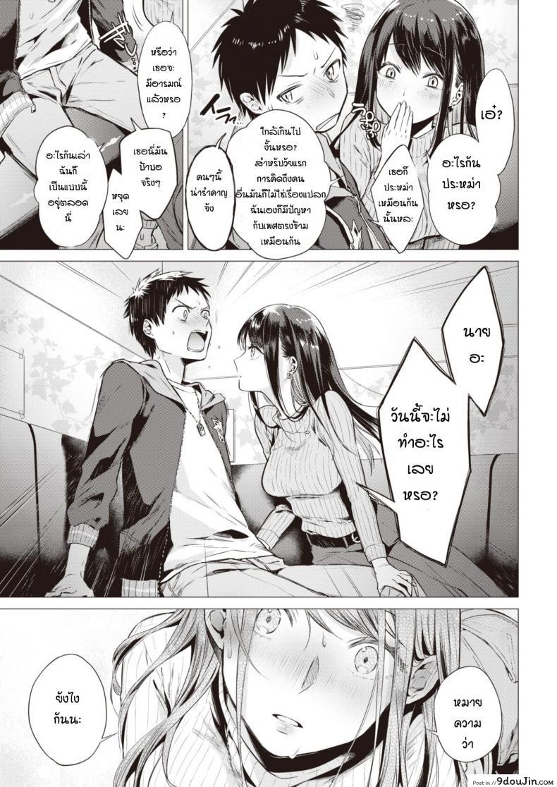 อ่านโดจิน เหตุเกิดจากงานเกม [Tsugumi Suzuma] Nanaman