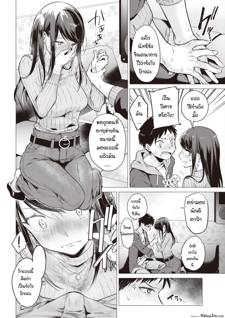 อ่านโดจิน เหตุเกิดจากงานเกม [Tsugumi Suzuma] Nanaman