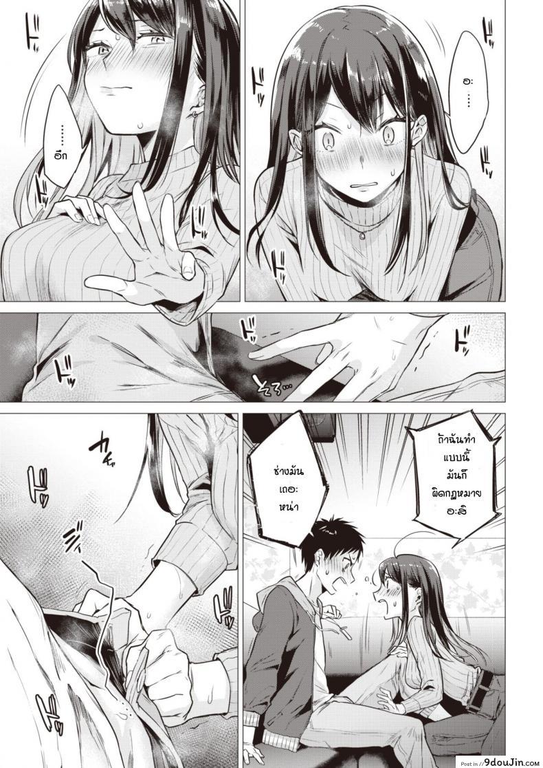 อ่านโดจิน เหตุเกิดจากงานเกม [Tsugumi Suzuma] Nanaman