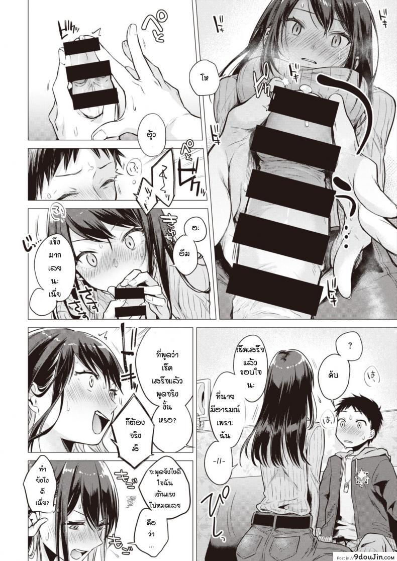 อ่านโดจิน เหตุเกิดจากงานเกม [Tsugumi Suzuma] Nanaman