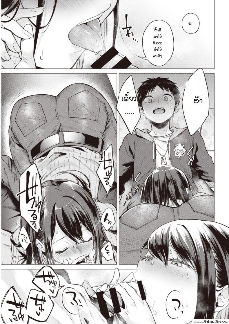 อ่านโดจิน เหตุเกิดจากงานเกม [Tsugumi Suzuma] Nanaman