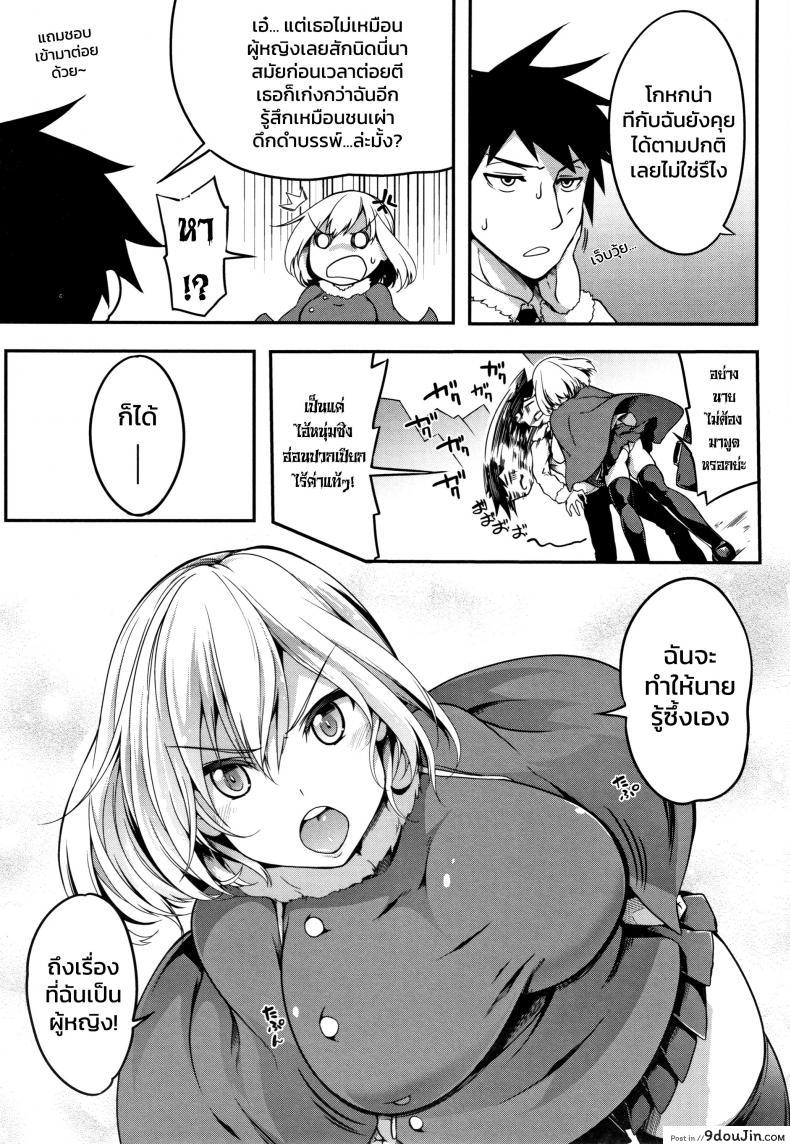 อ่านโดจิน [Momiyama] Poncho no Naka no Onna no Watashi (Oppai ω Lovers)