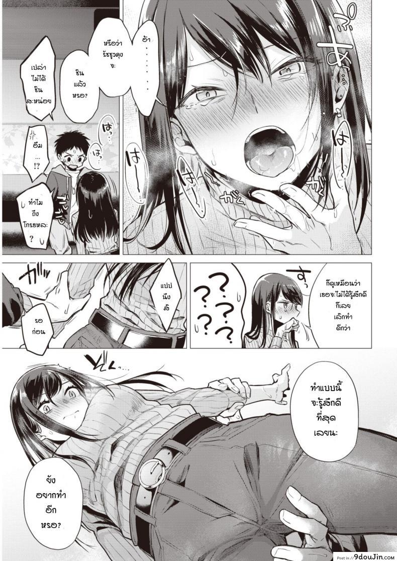 อ่านโดจิน เหตุเกิดจากงานเกม [Tsugumi Suzuma] Nanaman