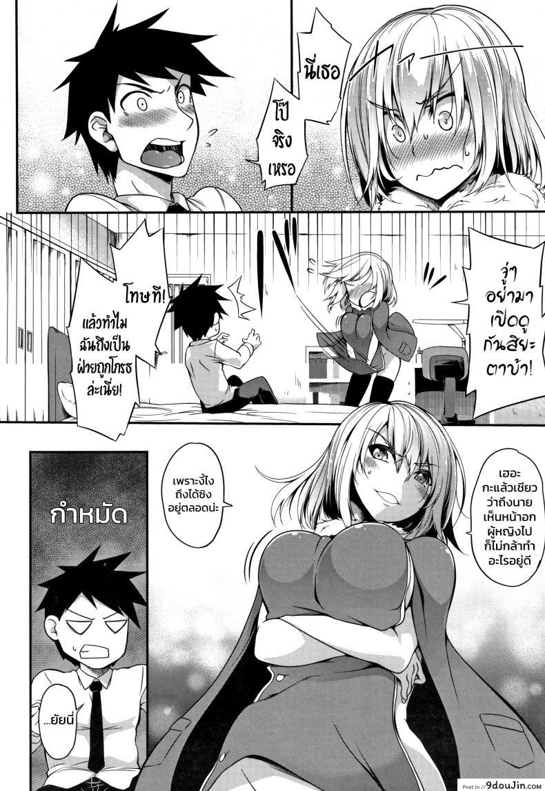 อ่านโดจิน [Momiyama] Poncho no Naka no Onna no Watashi (Oppai ω Lovers)