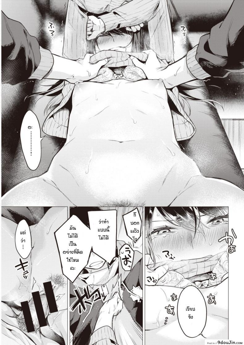 อ่านโดจิน เหตุเกิดจากงานเกม [Tsugumi Suzuma] Nanaman