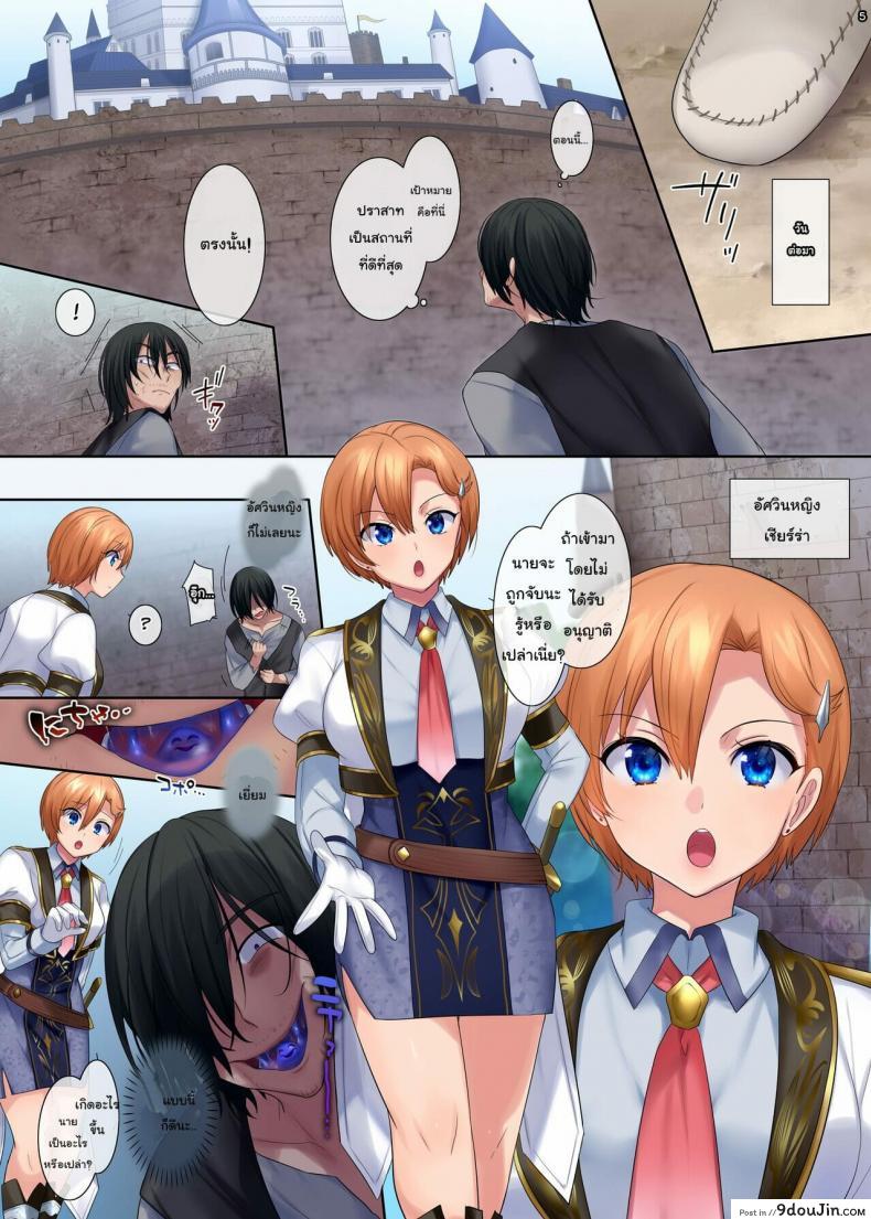 อ่านโดจิน [Genei Soda (Hiiragi Popura, Fantasma_cola)] Kuchi Utsushi no Sandatsusya - The Mouth-to-Mouth Usurper