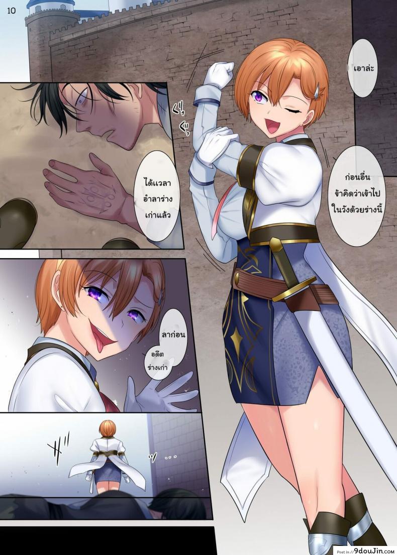 อ่านโดจิน [Genei Soda (Hiiragi Popura, Fantasma_cola)] Kuchi Utsushi no Sandatsusya - The Mouth-to-Mouth Usurper