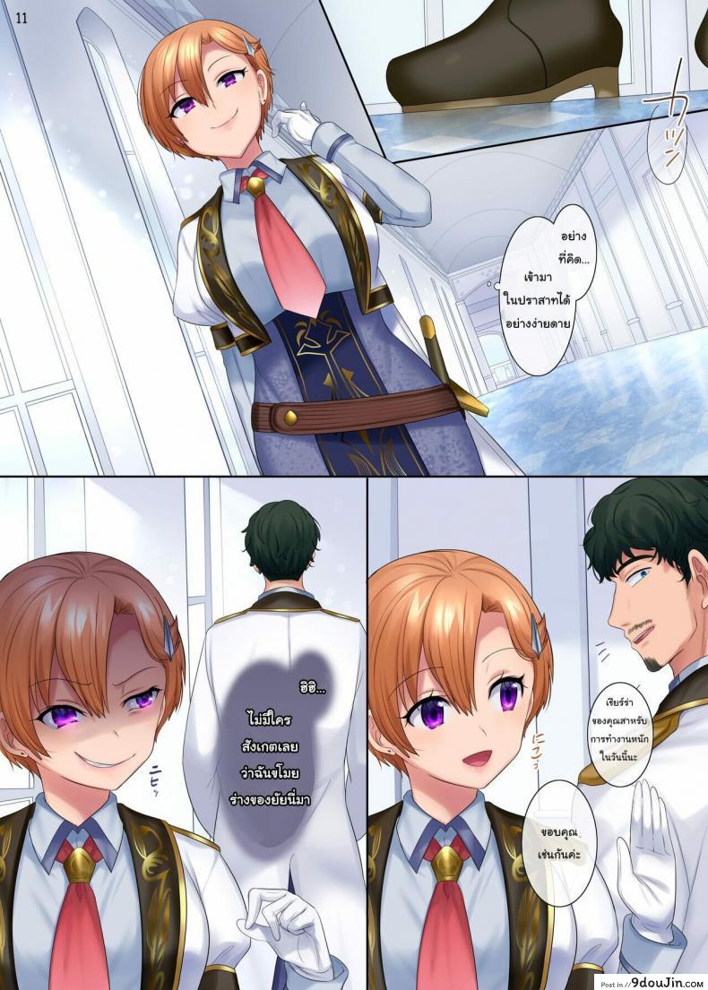 อ่านโดจิน [Genei Soda (Hiiragi Popura, Fantasma_cola)] Kuchi Utsushi no Sandatsusya - The Mouth-to-Mouth Usurper