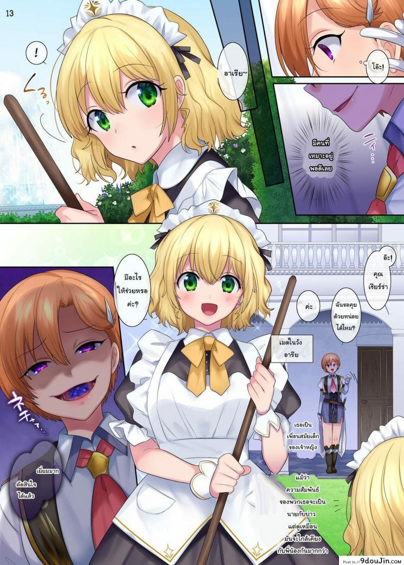 อ่านโดจิน [Genei Soda (Hiiragi Popura, Fantasma_cola)] Kuchi Utsushi no Sandatsusya - The Mouth-to-Mouth Usurper