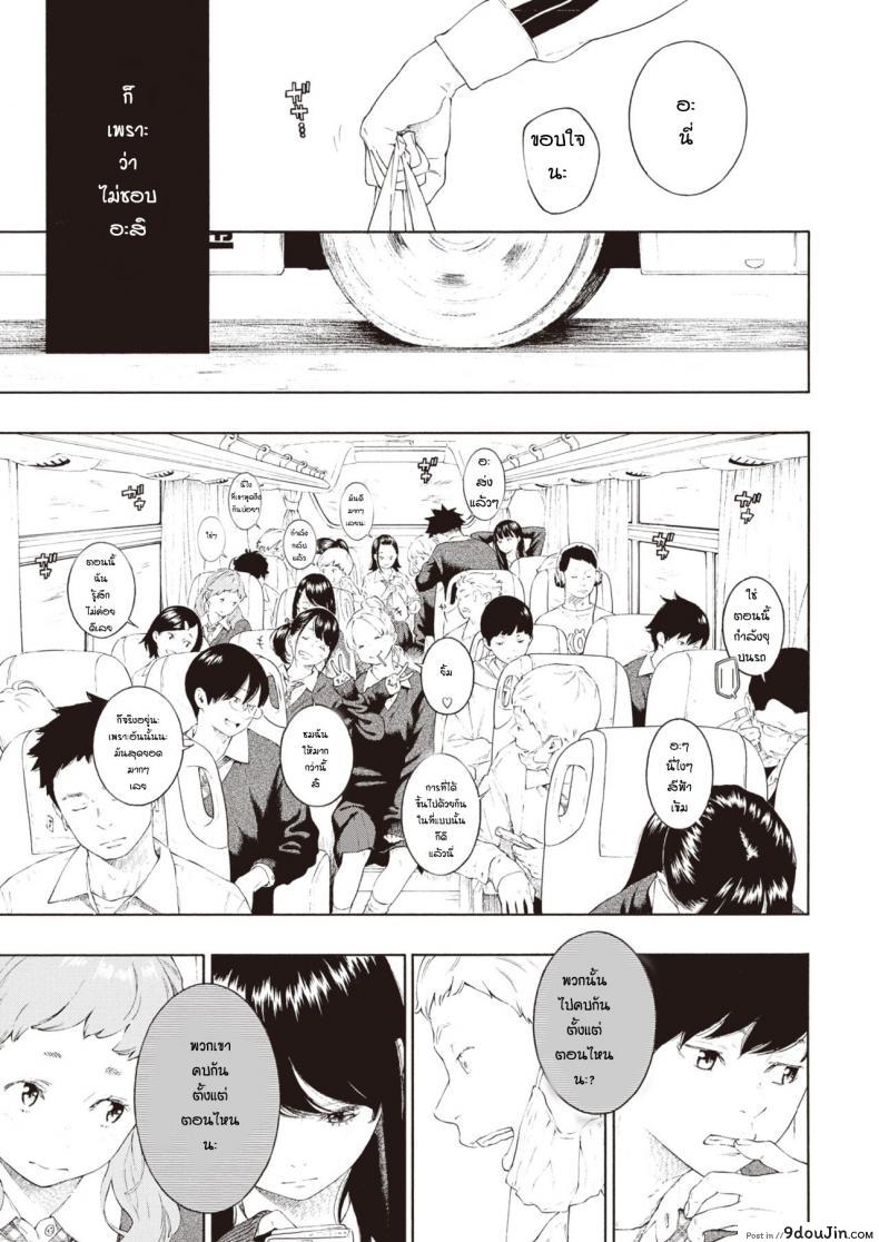 อ่านโดจิน ความผิดหวัง [Key] Kasabuta