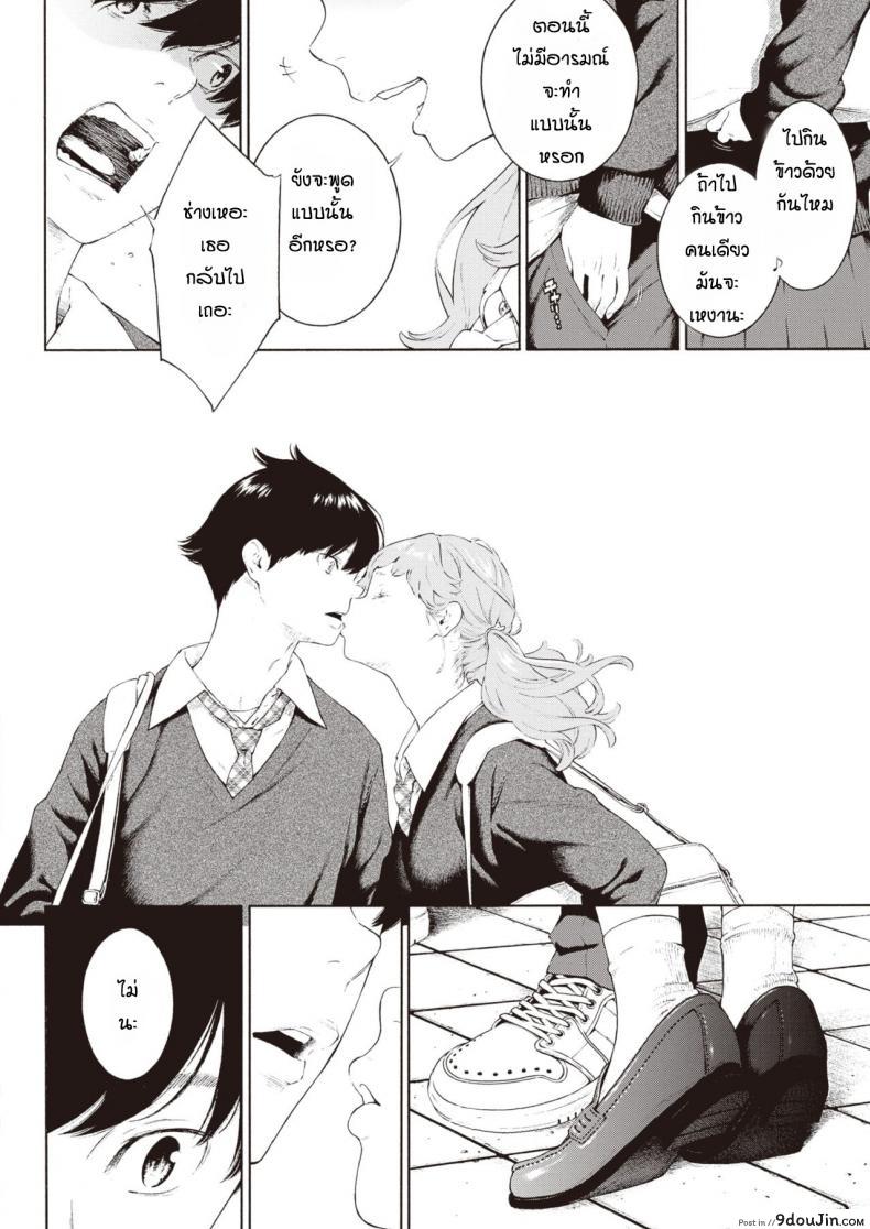 อ่านโดจิน ความผิดหวัง [Key] Kasabuta