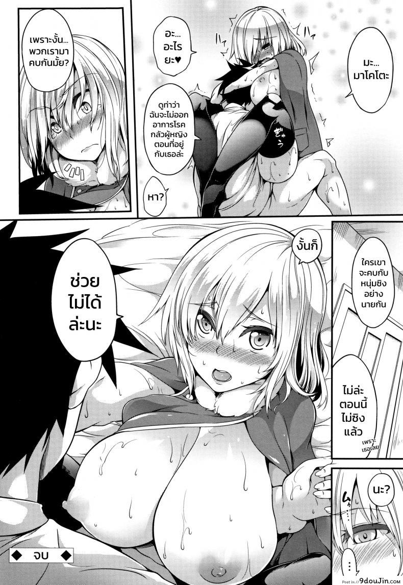 อ่านโดจิน [Momiyama] Poncho no Naka no Onna no Watashi (Oppai ω Lovers)