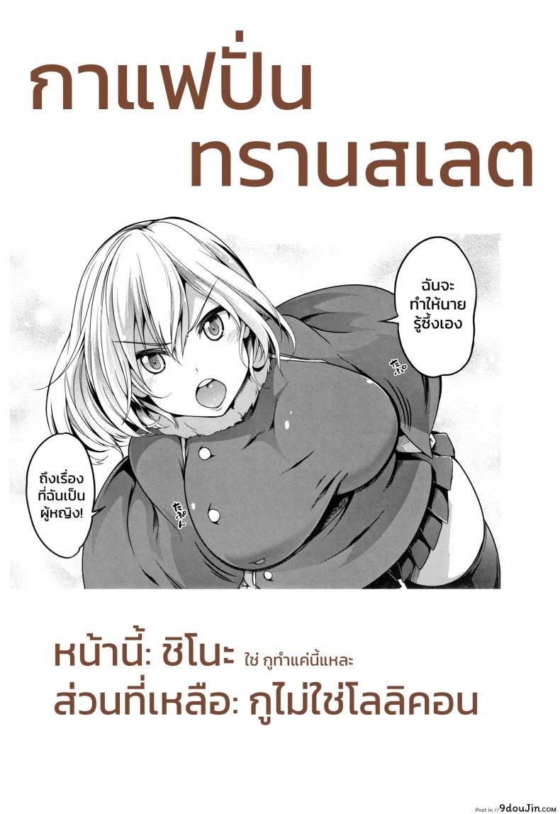 อ่านโดจิน [Momiyama] Poncho no Naka no Onna no Watashi (Oppai ω Lovers)