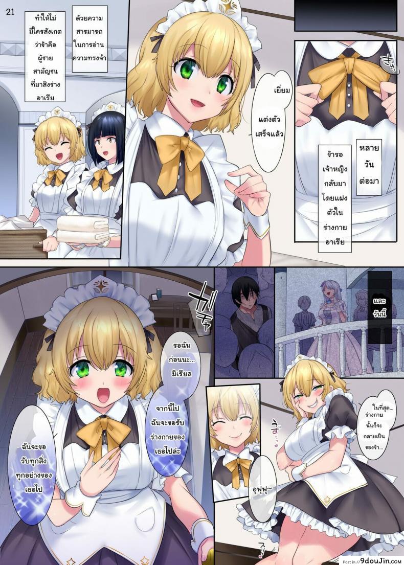 อ่านโดจิน [Genei Soda (Hiiragi Popura, Fantasma_cola)] Kuchi Utsushi no Sandatsusya - The Mouth-to-Mouth Usurper