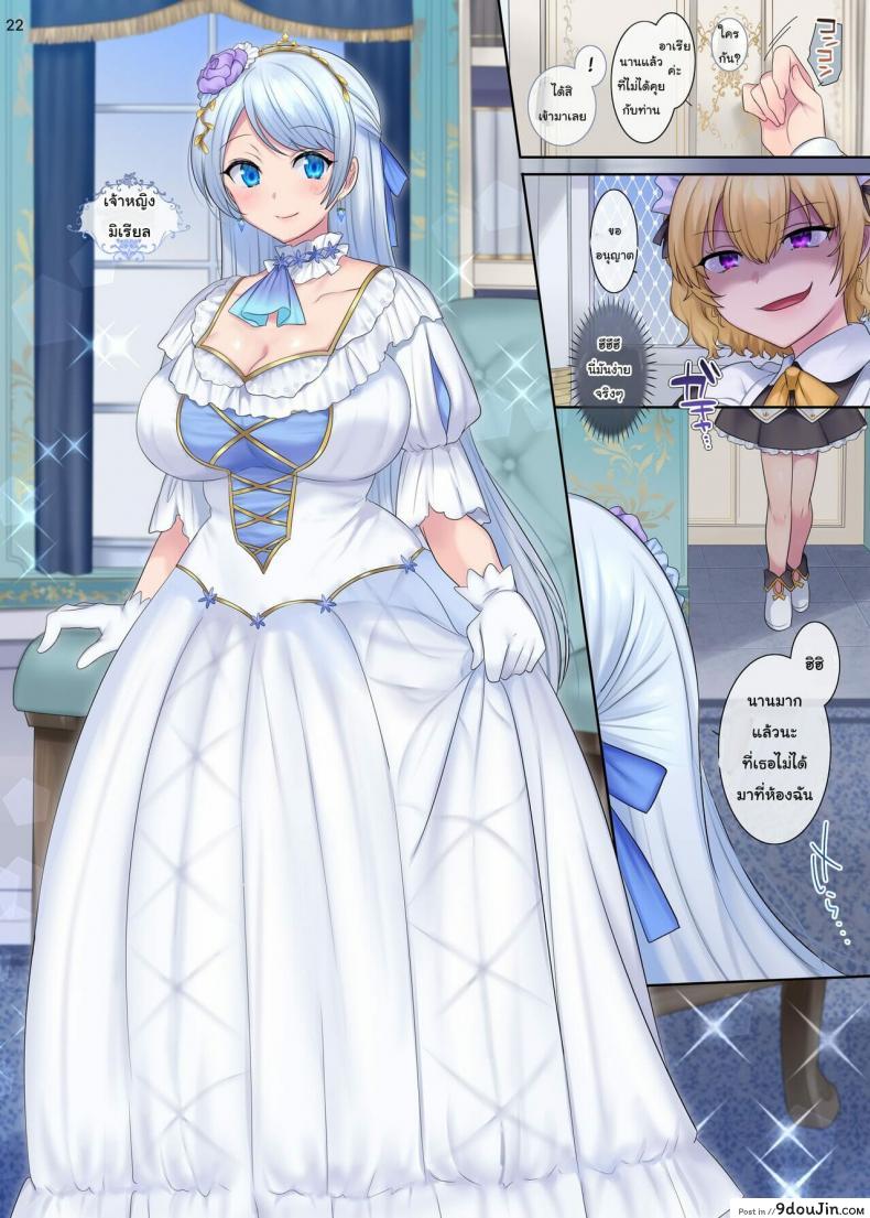 อ่านโดจิน [Genei Soda (Hiiragi Popura, Fantasma_cola)] Kuchi Utsushi no Sandatsusya - The Mouth-to-Mouth Usurper