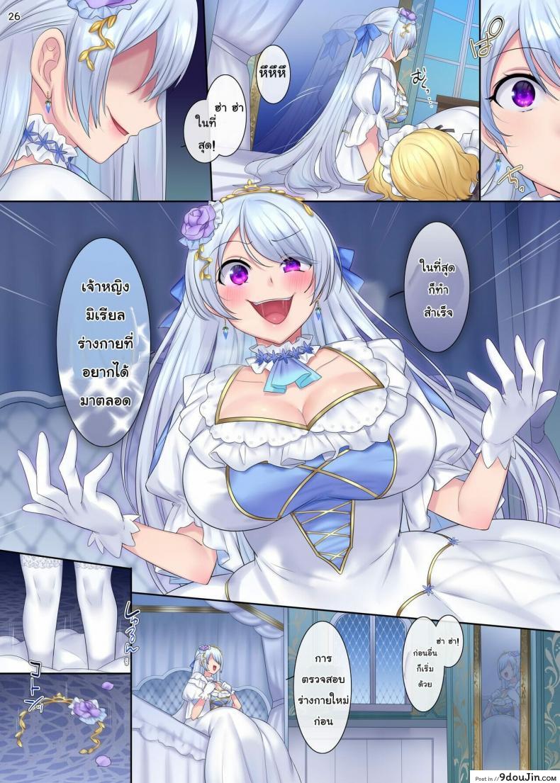 อ่านโดจิน [Genei Soda (Hiiragi Popura, Fantasma_cola)] Kuchi Utsushi no Sandatsusya - The Mouth-to-Mouth Usurper