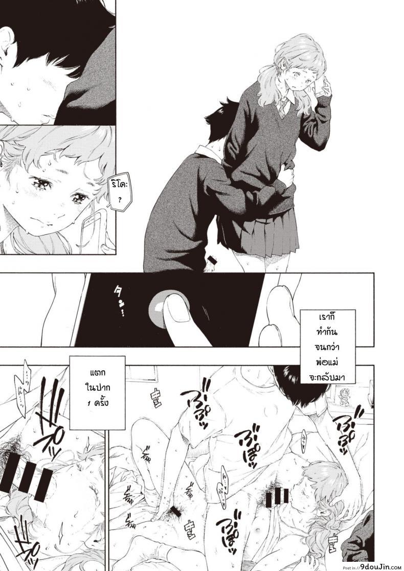 อ่านโดจิน ความผิดหวัง [Key] Kasabuta