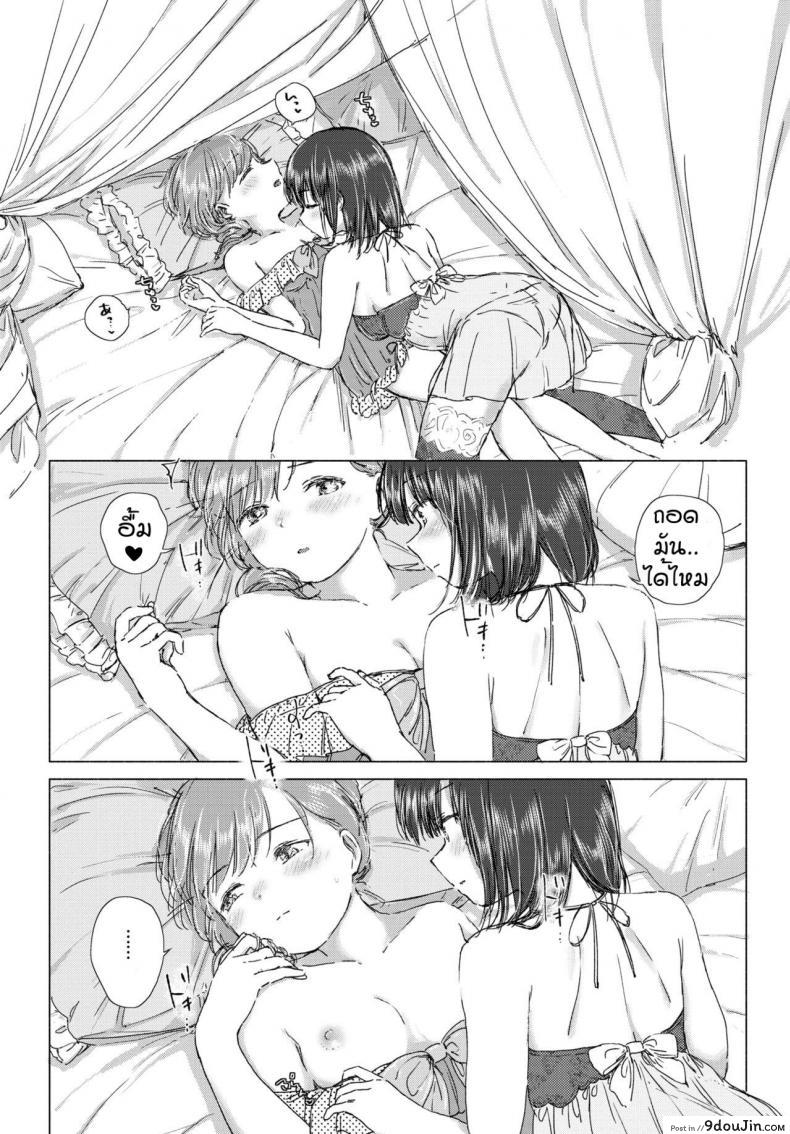 อ่านโดจิน ครั้งแรกของเรา [Syou] Hajimeteha kinenbini