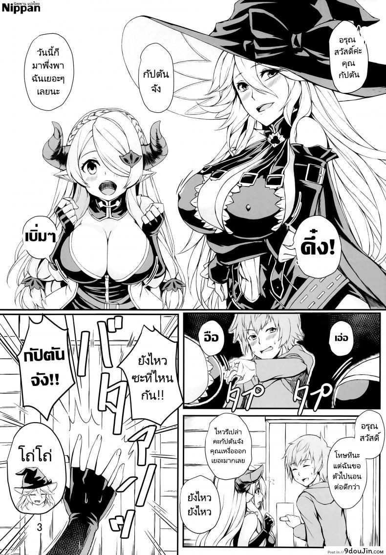 อ่านโดจิน กัปตันไม่สบายตัวอย่างงี้ต้องดูแล [Undouken (Kosuke)] Futari no Bonnou Hassan!! - Letting Out Their Desires!! (Granblue Fantasy)