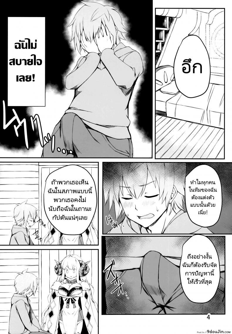 อ่านโดจิน กัปตันไม่สบายตัวอย่างงี้ต้องดูแล [Undouken (Kosuke)] Futari no Bonnou Hassan!! - Letting Out Their Desires!! (Granblue Fantasy)