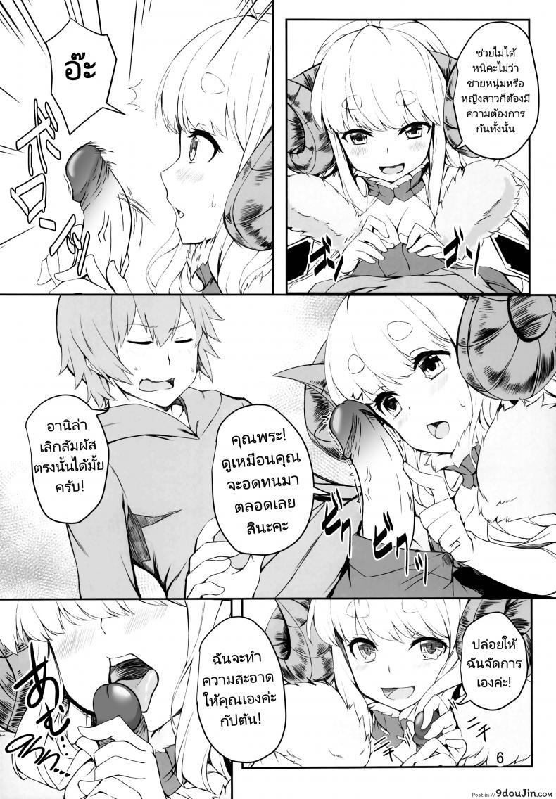 อ่านโดจิน กัปตันไม่สบายตัวอย่างงี้ต้องดูแล [Undouken (Kosuke)] Futari no Bonnou Hassan!! - Letting Out Their Desires!! (Granblue Fantasy)