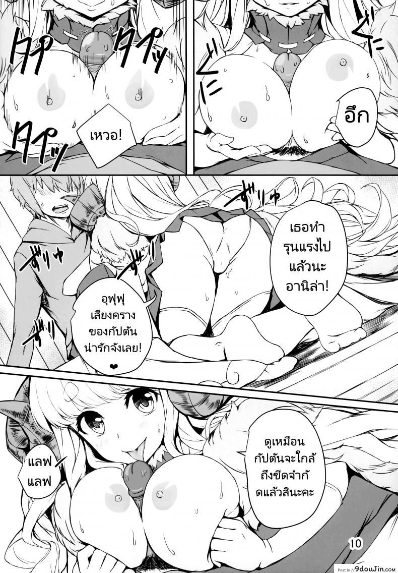 อ่านโดจิน กัปตันไม่สบายตัวอย่างงี้ต้องดูแล [Undouken (Kosuke)] Futari no Bonnou Hassan!! - Letting Out Their Desires!! (Granblue Fantasy)