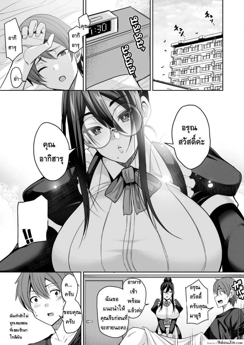 อ่านโดจิน อยู่ดีๆแม่บ้านของผมก็กลายเป็นซัคคิวบัส [Houkago Inokorigumi (Nishida Megane)] Succubus Maid no Mayuri-san