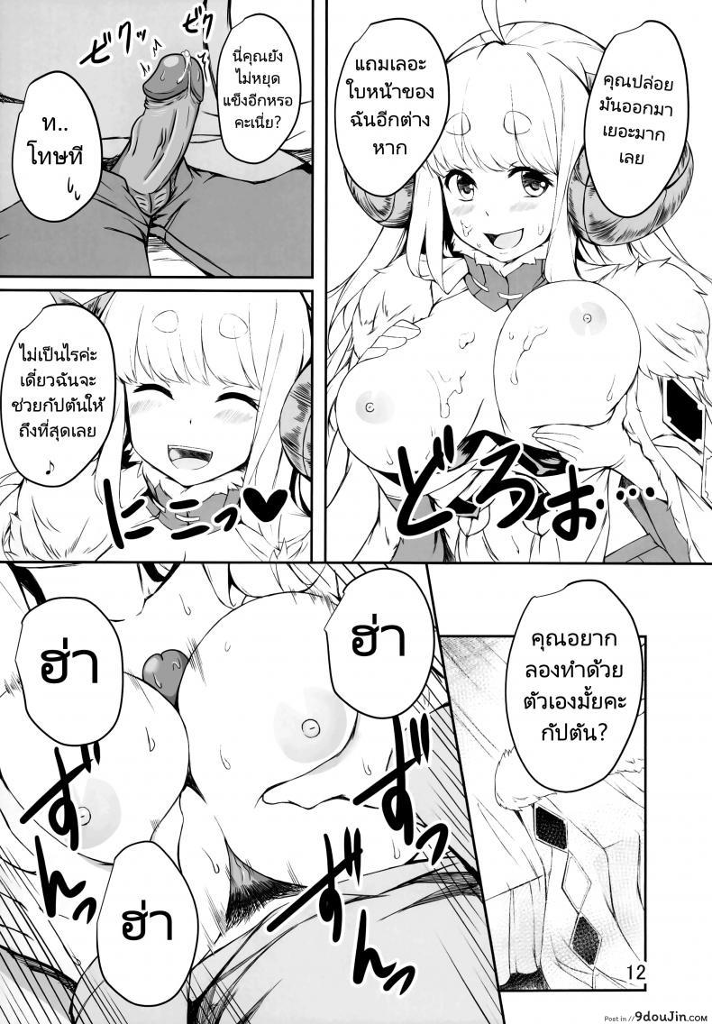 อ่านโดจิน กัปตันไม่สบายตัวอย่างงี้ต้องดูแล [Undouken (Kosuke)] Futari no Bonnou Hassan!! - Letting Out Their Desires!! (Granblue Fantasy)
