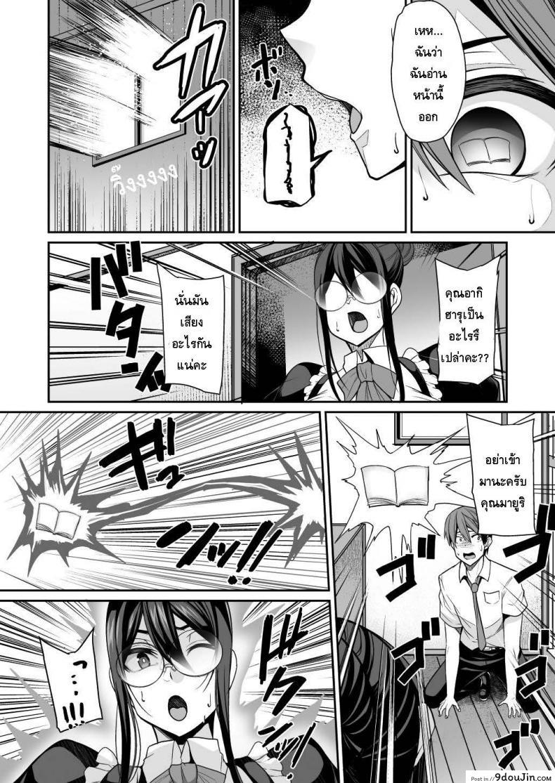 อ่านโดจิน อยู่ดีๆแม่บ้านของผมก็กลายเป็นซัคคิวบัส [Houkago Inokorigumi (Nishida Megane)] Succubus Maid no Mayuri-san