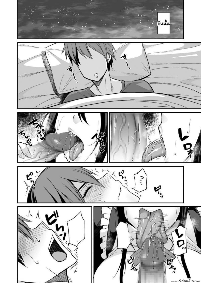 อ่านโดจิน อยู่ดีๆแม่บ้านของผมก็กลายเป็นซัคคิวบัส [Houkago Inokorigumi (Nishida Megane)] Succubus Maid no Mayuri-san