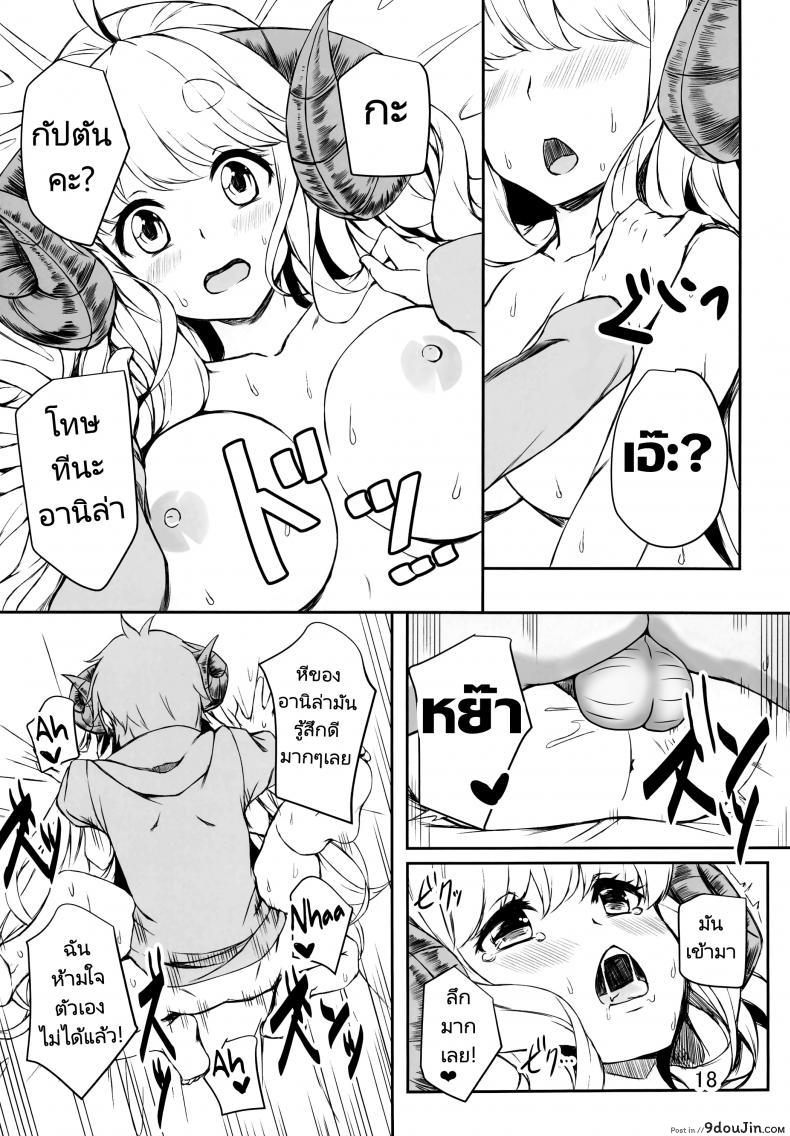 อ่านโดจิน กัปตันไม่สบายตัวอย่างงี้ต้องดูแล [Undouken (Kosuke)] Futari no Bonnou Hassan!! - Letting Out Their Desires!! (Granblue Fantasy)