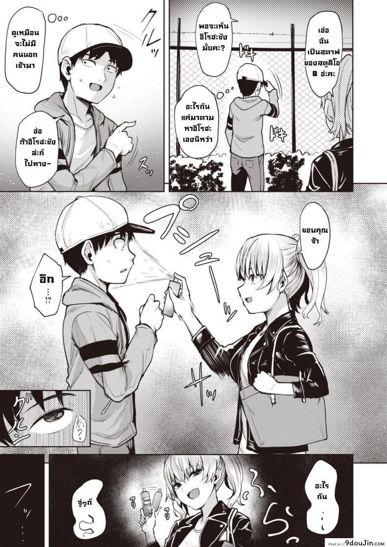 อ่านโดจิน แผนการแย่งชิงของไอดอล [Coupe] Yumenoiro