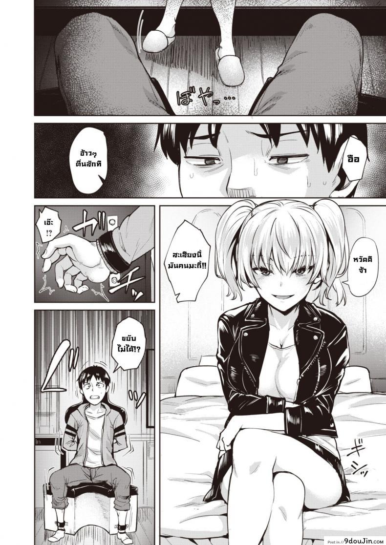 อ่านโดจิน แผนการแย่งชิงของไอดอล [Coupe] Yumenoiro