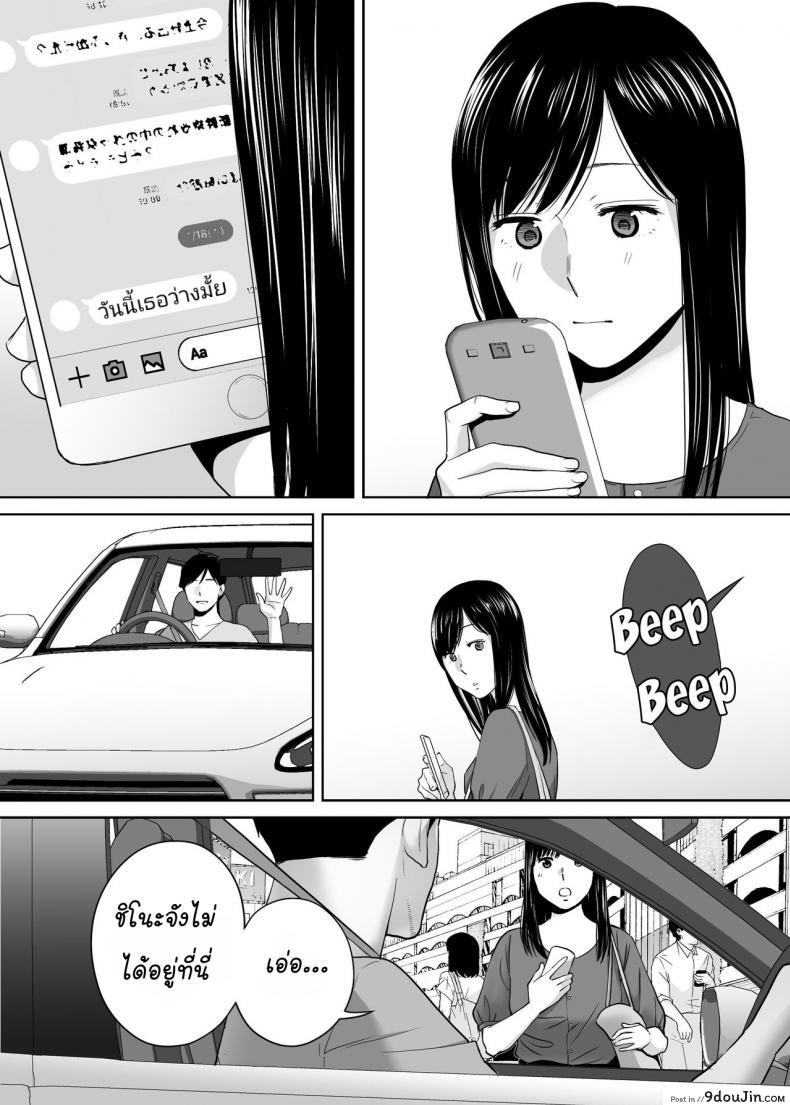 อ่านโดจิน คนที่ผมแอบชอบ [Katsura Airi] Karami Zakari ภาค 9