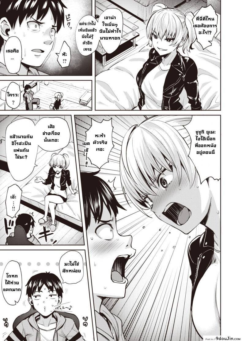 อ่านโดจิน แผนการแย่งชิงของไอดอล [Coupe] Yumenoiro